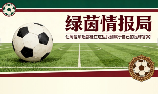 彩票开奖时间-意大利裁判协会谈罗基-热尔瓦索尼事件：“深表遗憾。新规则允许指派监督员”