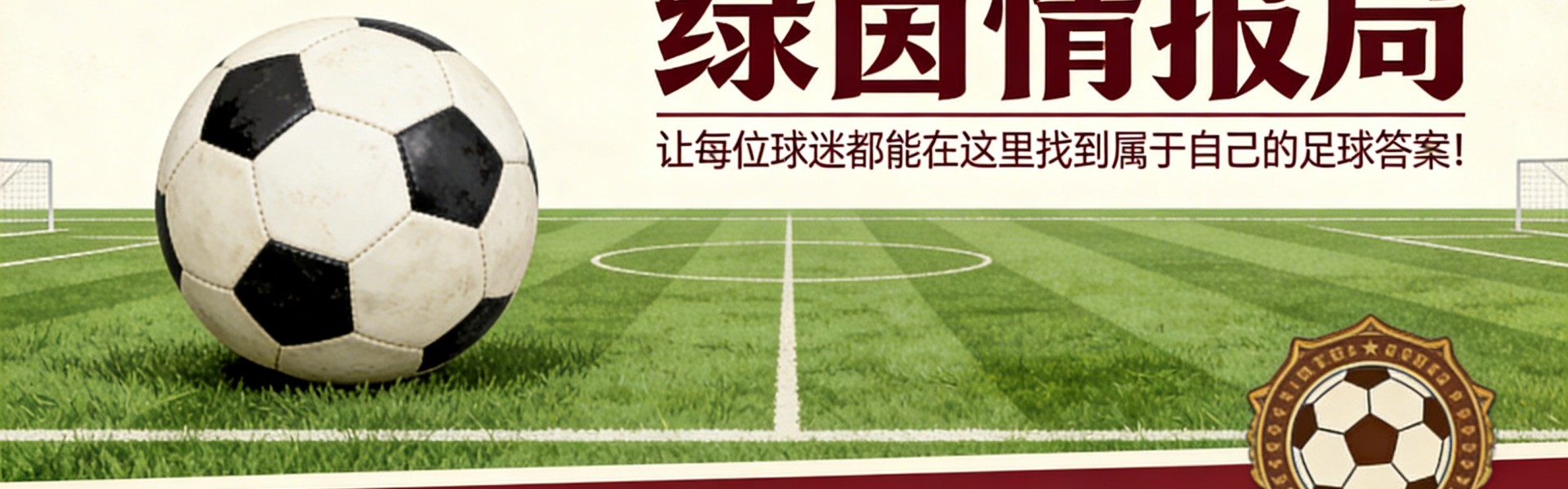 罗马尼奥利在拉齐奥对阵国际米兰的比赛中被罚下：将缺席对阵罗马的德比